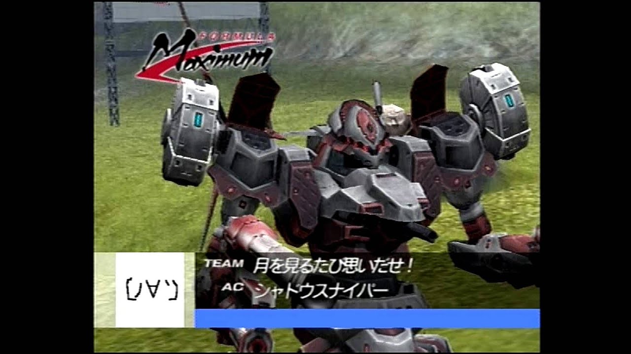 【ACFF】スナイパー機体だって100機撃破したいフォーミュラマキシマム 31～40th Round