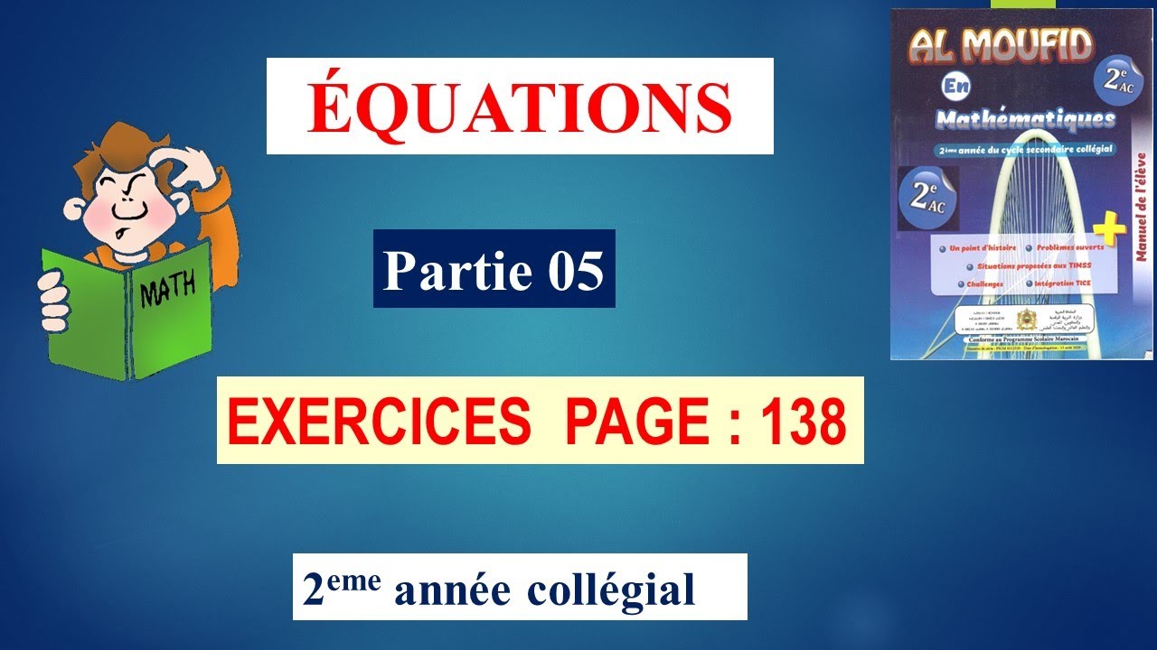 ÉQUATIONS (partie 05 ) al moufid en mathématique 2eme année collège