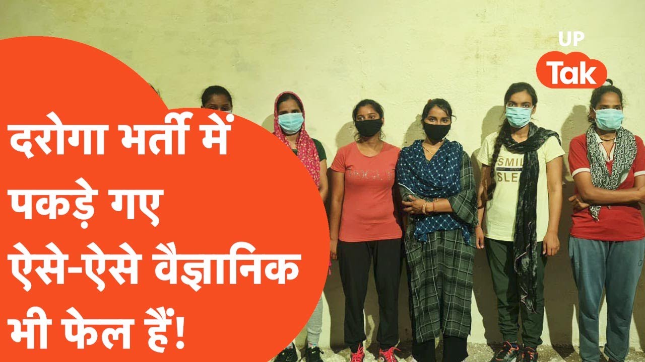 UP SI भर्ती में बैठे थे ऐसे जिनको एक सवाल हल करने में एक सेकेंड भी नहीं लगा, थाने में हो रहा सम्मान!