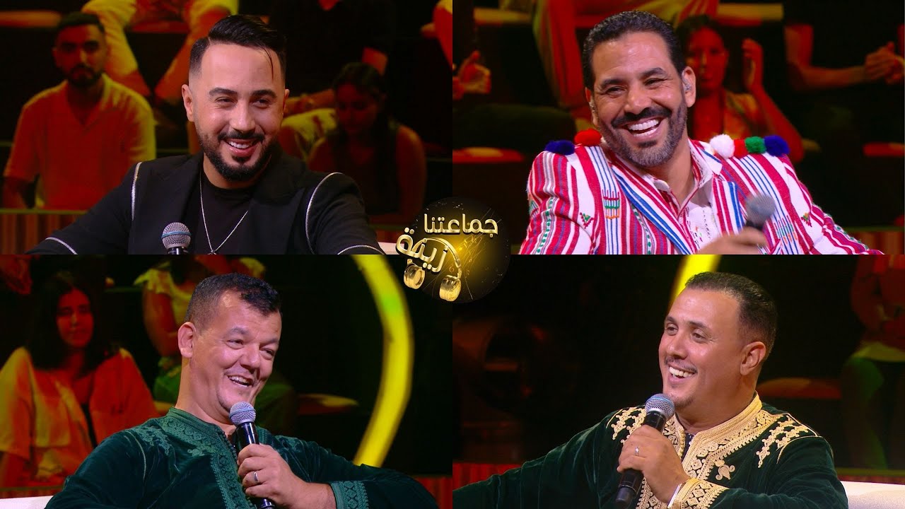 جماعتنا زينة : الفنان بدر سلطان و الفنان عبدو الوزاني  🎶❤️