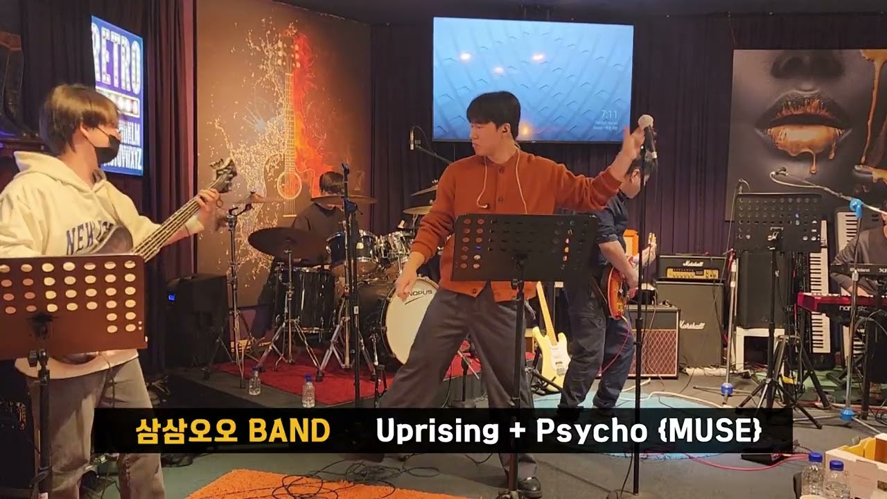 삼삼오오 밴드 _ Muse - Uprising + Psycho _ 상상쌀롱 잼파티 26년1월17일