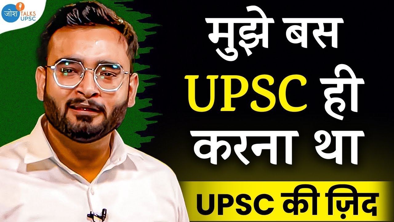 ज़िद ऐसी के Civil Services के इलावा कुछ नहीं करना | Aman Sharma | @STUDY IAS | Josh Talks UPSC