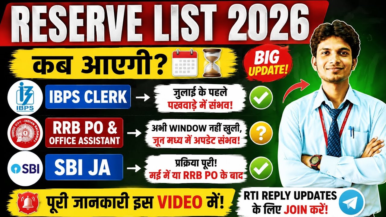 RRB PO/OA, IBPS CLERK and SBI JA WAITING LIST LIST BIG UPDATE 🤯✅ #rrbpo #ibpsclerk #sbija #rrbclerk