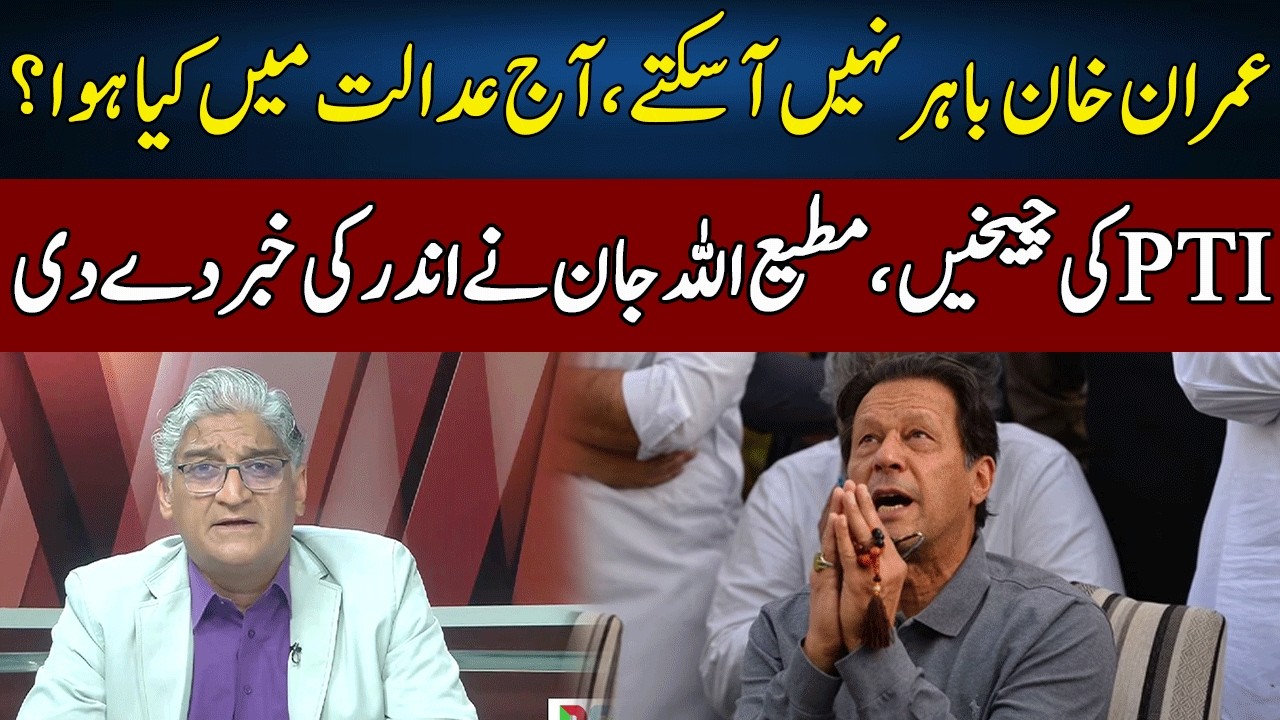 Matiullah Jan Breaks Inside News | Imran Khan's Game Over | Sahafi With Matiullah Jan | Neo | JF2P