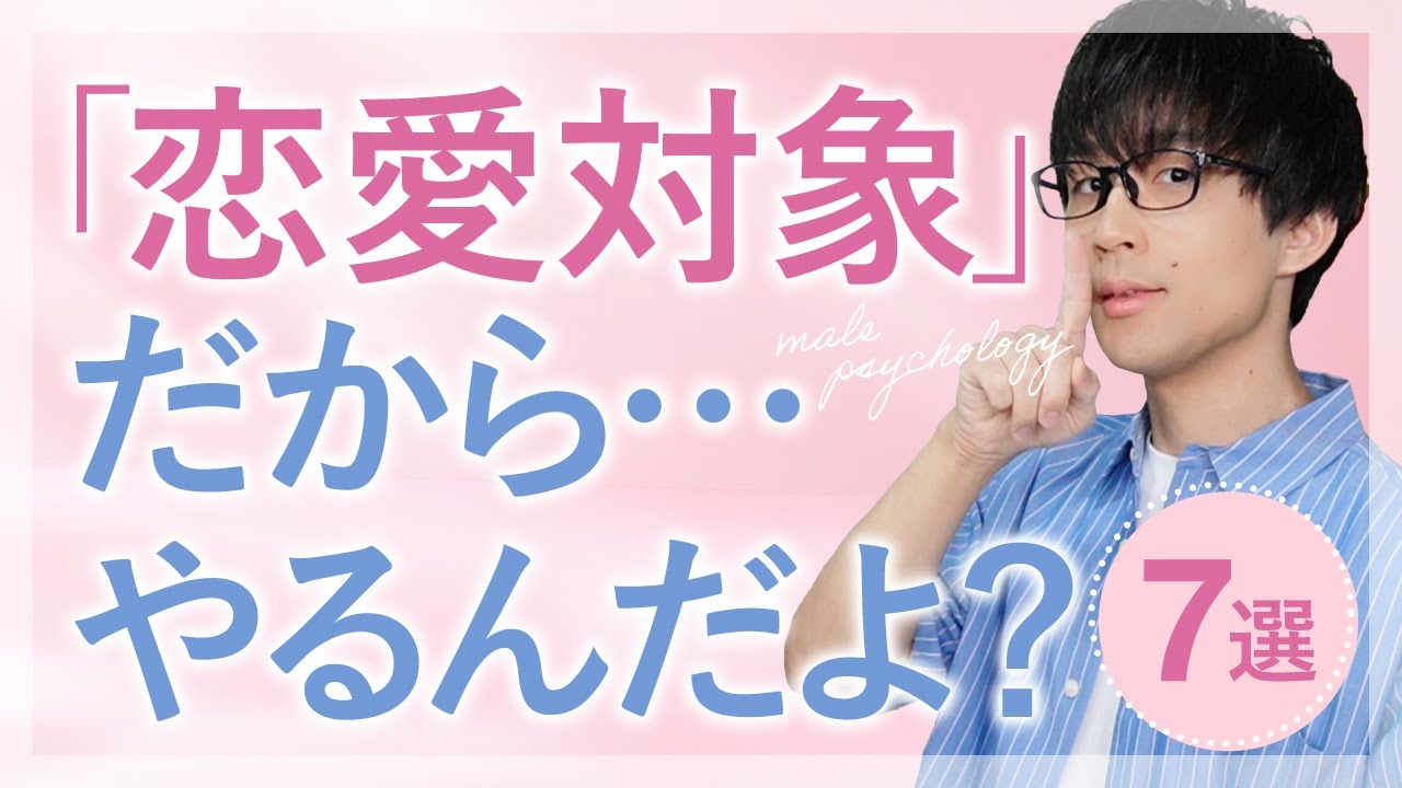 男は恋愛対象の女性には無意識にこの態度とっちゃいます！７選！【脈ありサイン】