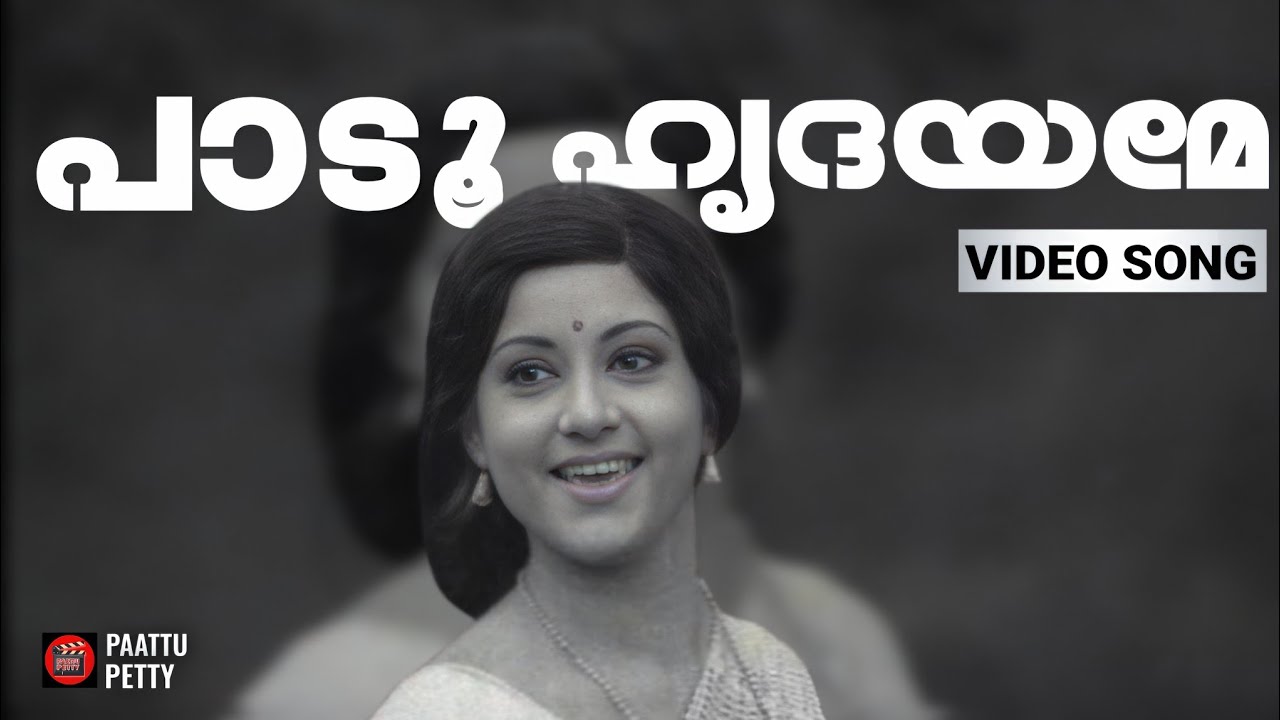 Padoo Hridayame | Abhinivesham | P Susheela   | Ravikumar | Sreekumaran Thampi