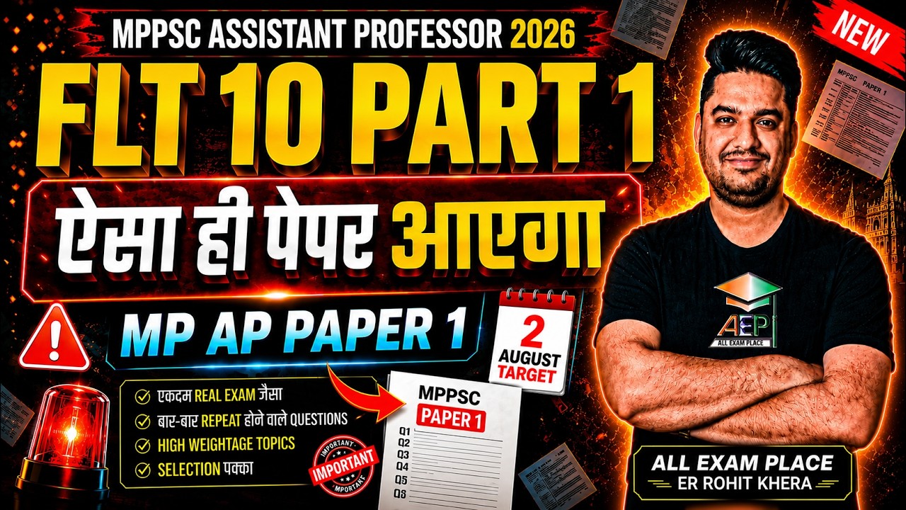 MPPSC Assistant Professor 2026 | Exam जैसा Paper | MP Paper 1 Most Expected Questions |FLT 10 Part 1