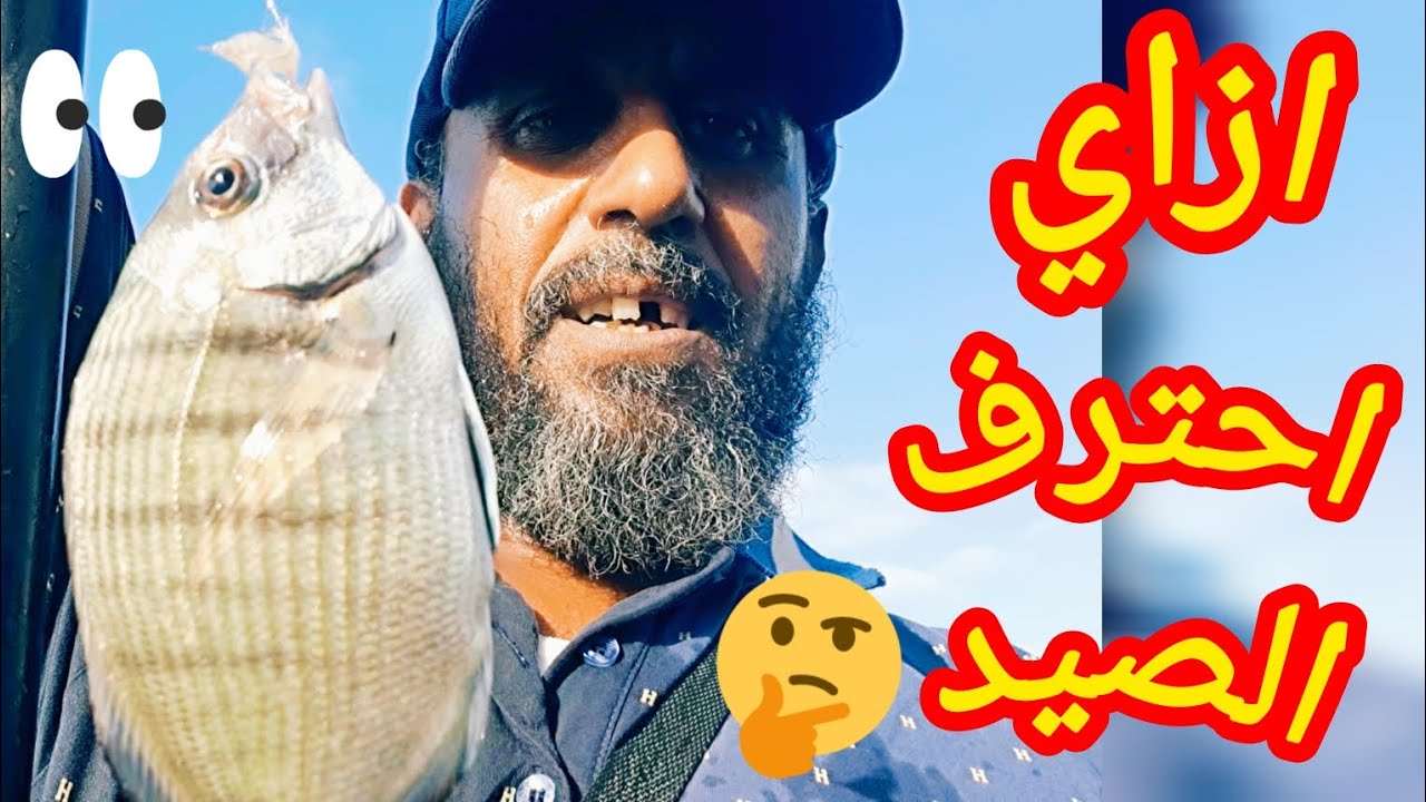 طريقة احتراف الصيد، صيد سمك الشراغيش في الشلال # هاوي_صيد