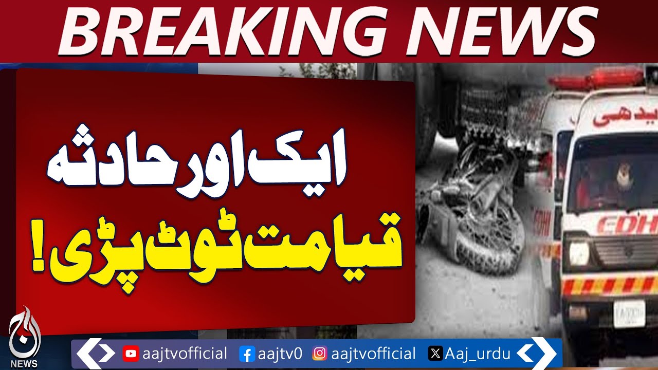 Karachi Traffic Accident | Trailer Hits Family Motorcycle | Road Safety Alert - Aaj Pakistan News