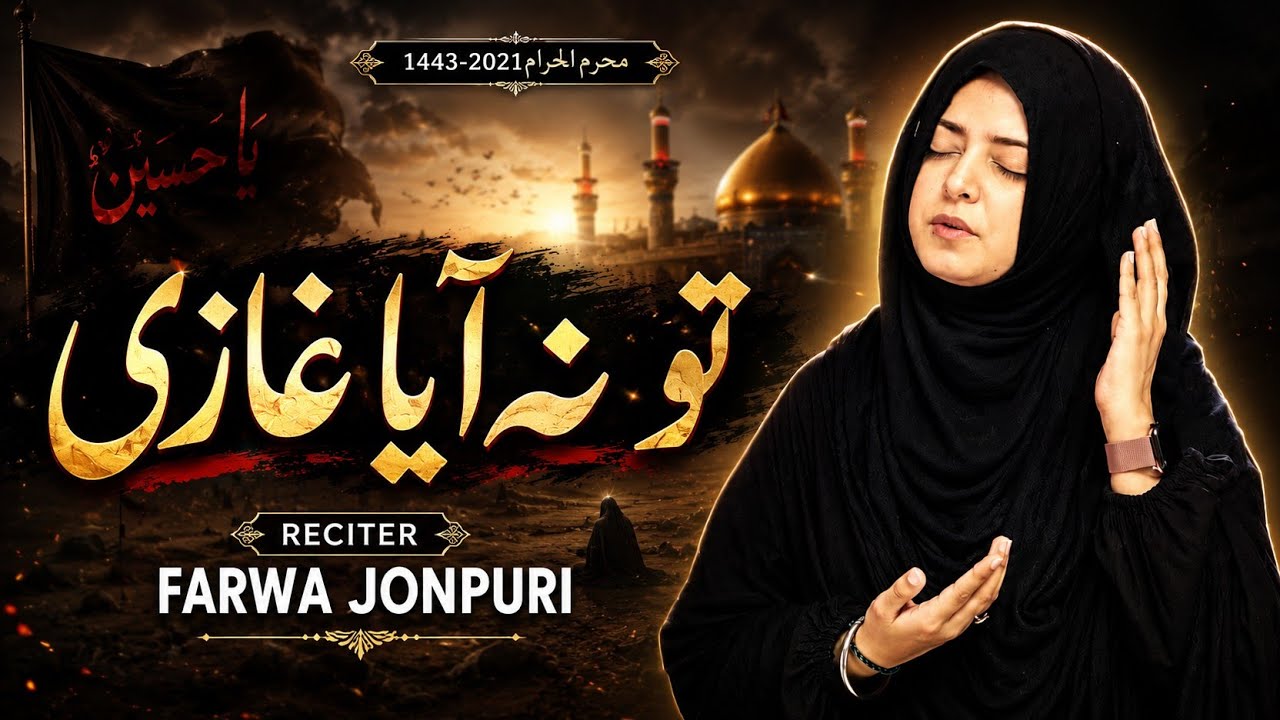 Tu Na Aya Ghazi (as)  |  आप नहीं आए गाज़ी | Farwa Jonpuri | 2021 | 1443