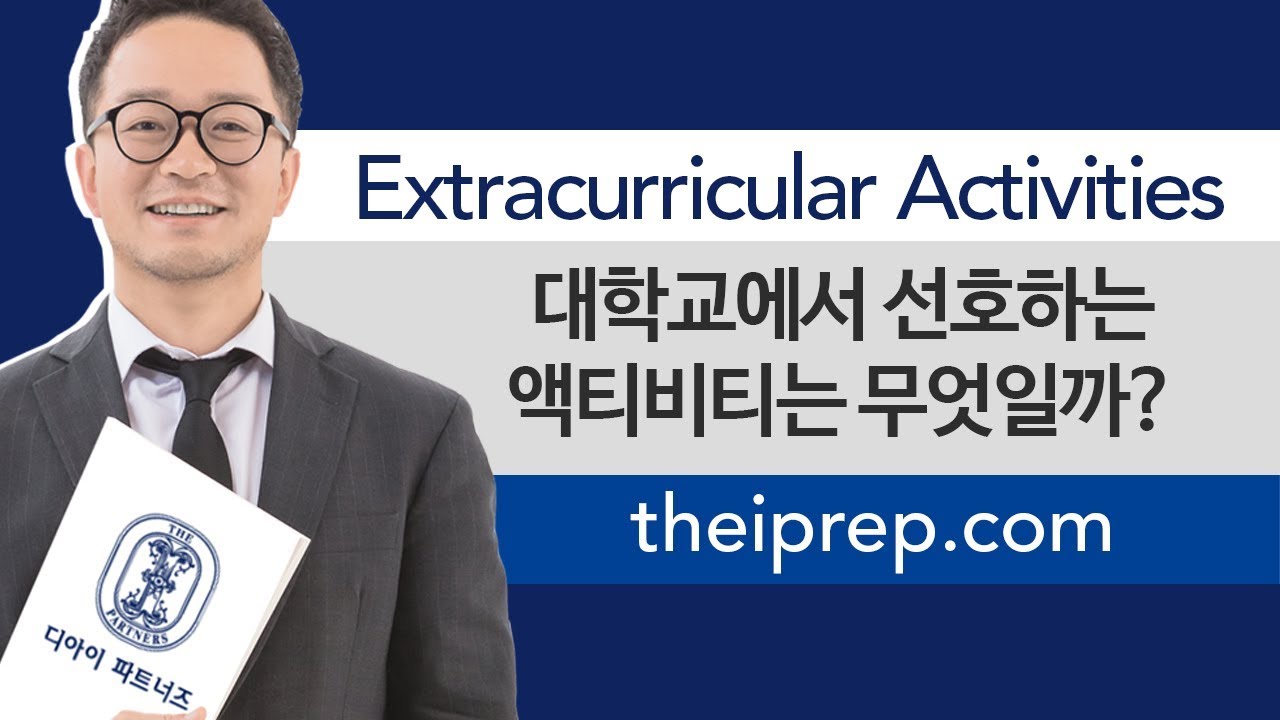 대학교에서 선호하는 자소서 작성법, 한국학생들이 너무 쉽게 간과하는 내용