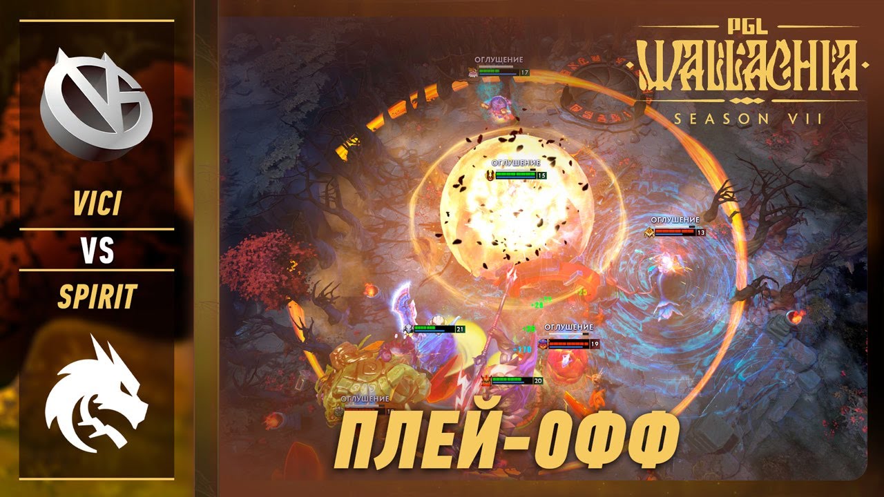 SPIRIT vs VICI - ЛУЧШИЕ МОМЕНТЫ - PGL Wallachia S7 | DOTA2