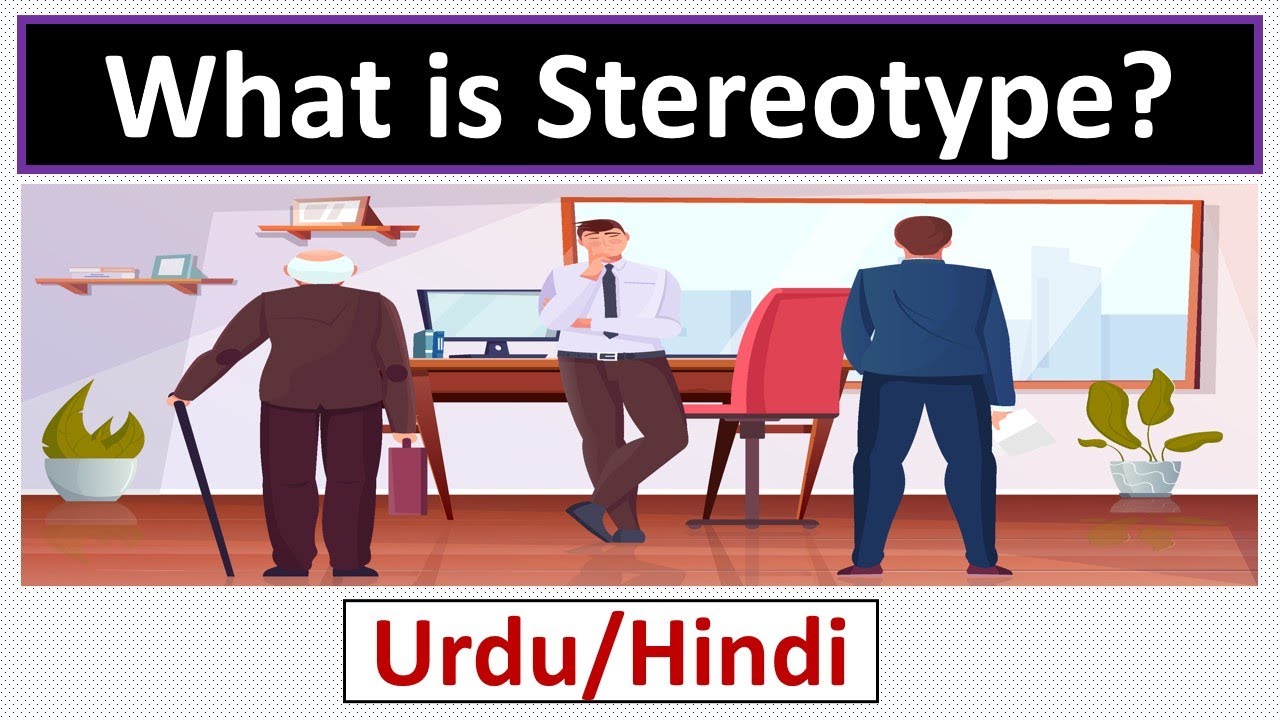 What is Stereotype? Meaning of Stereotyping-Urdu/Hindi
