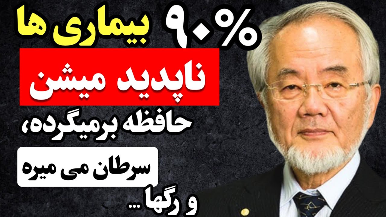 کشف دانشمندان ژاپنی: این ساعت غذا نخورید تا ۱۰۰ سال عمر کنید