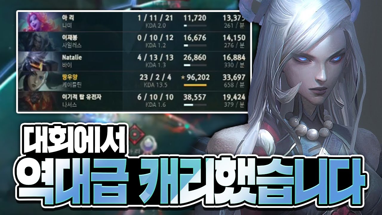 [땅우양] 멸망전 스크림에서 또 사고쳐버렸습니다.. 【원딜 강의】【전프로원딜】【챌린저 원딜】【멸망전 스크림】
