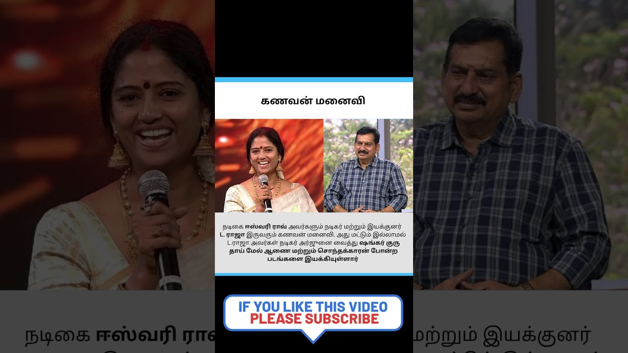 கணவன் மனைவி 