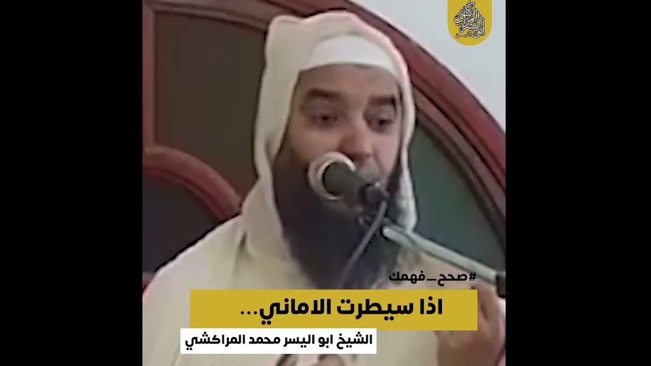 اذا سيطرت الاماني