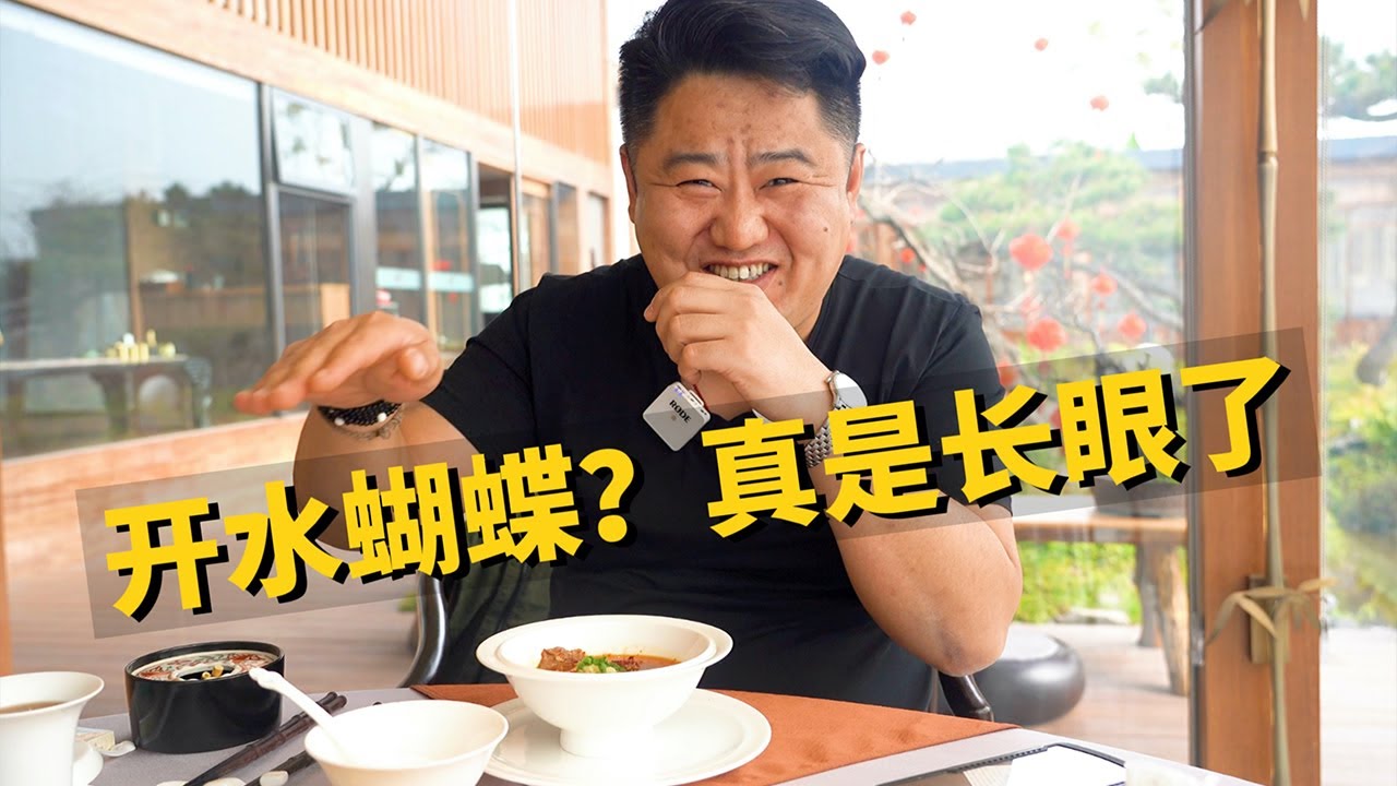 高高端局--古法川菜銀廬！魚香獅子頭又滑又潤，手打牛肉都被捶打過100多次？！【真探唐仁杰】