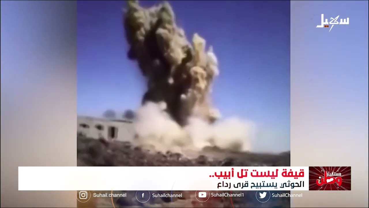 إجرام ووحشية حوثية بحق المواطنين في قرى قيفه ، وصمود أسطوري لأبنائها الأبطال