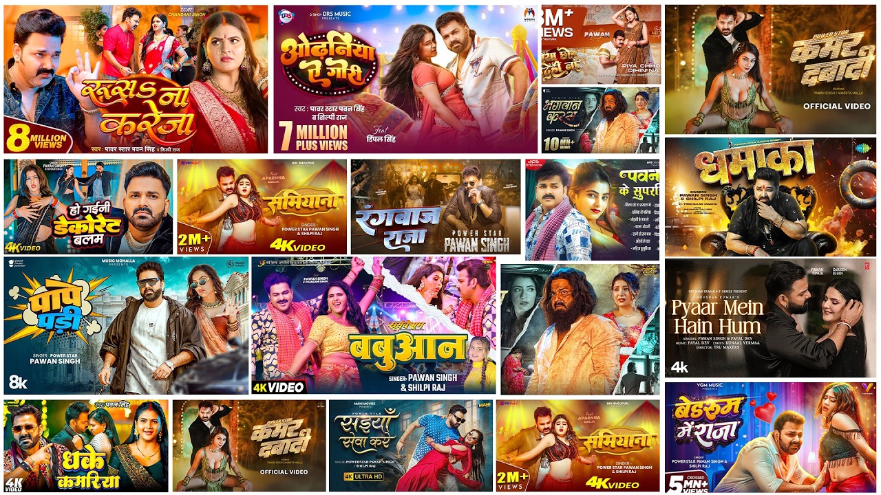 पॉवर स्टार Pawan Singh 2026 के सुपरहिट गाने | Pawan Singh Nonstop Superhit Songs | Bhojpuri Top Song