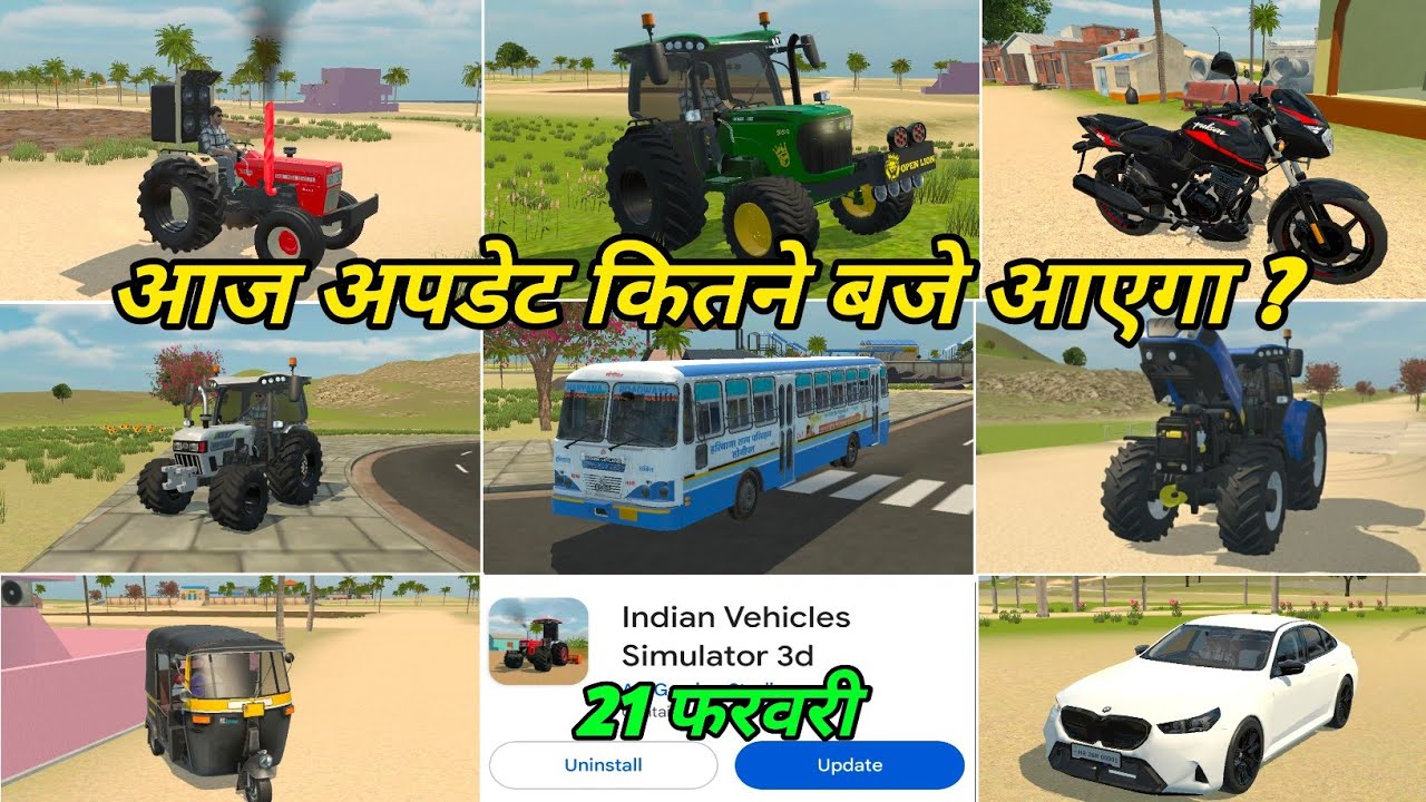 आज अपडेट कितने बजे तक आएगा ? 🤑 Indian Vehicle Simulator 3D Game Me New Update Kab Aayega 😍 || 