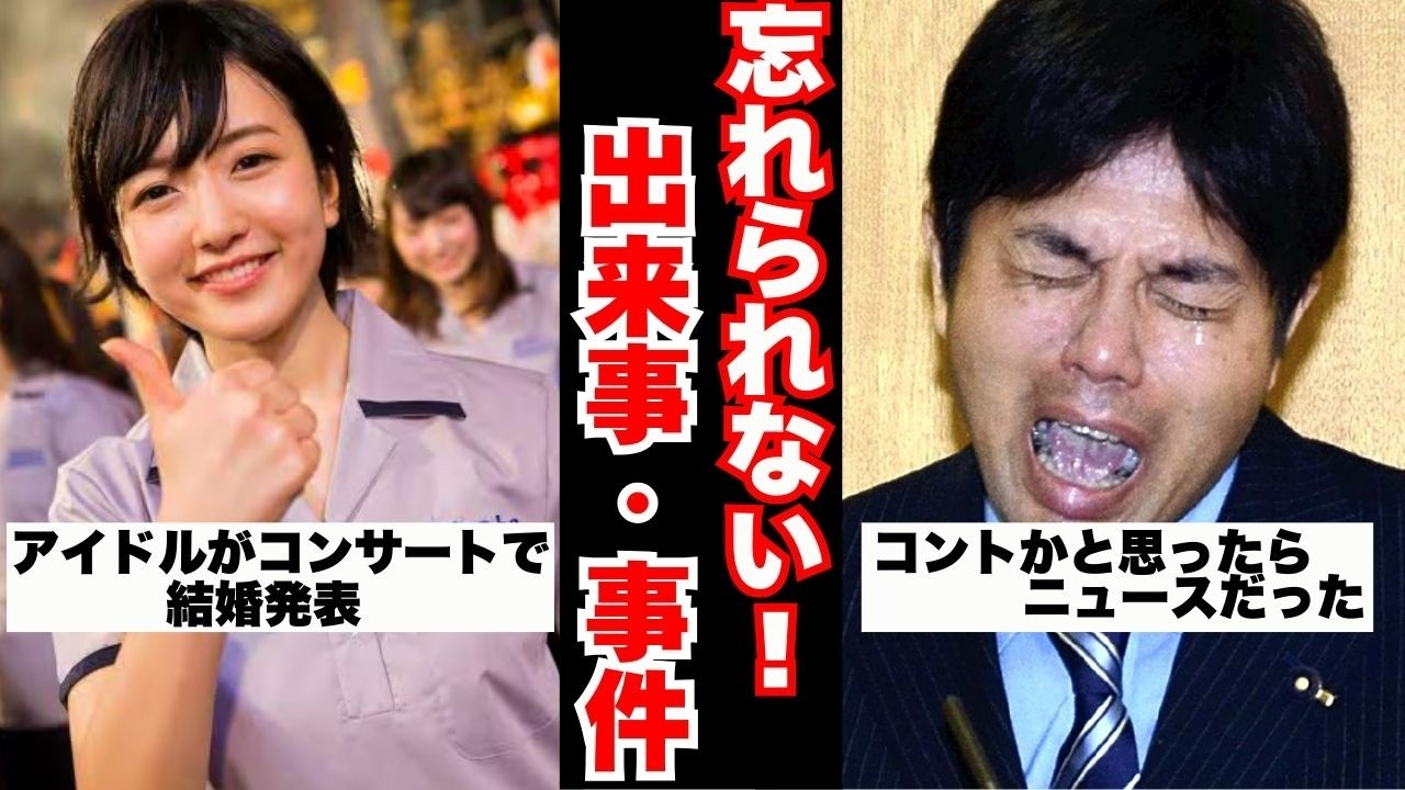 【衝撃】芸能界の忘れられない大事件・放送事故まとめ！【ガルちゃん芸能まとめ】