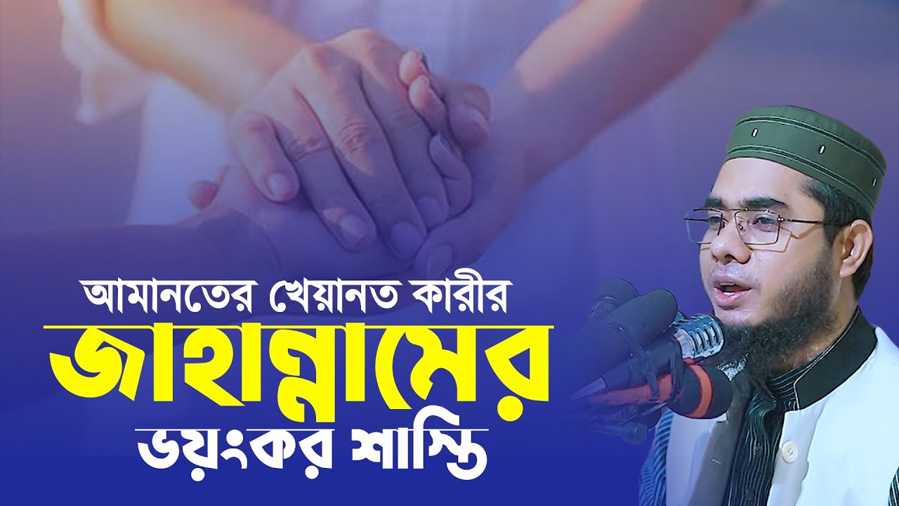 23-01-2026 mahmudabadi live waz 2026