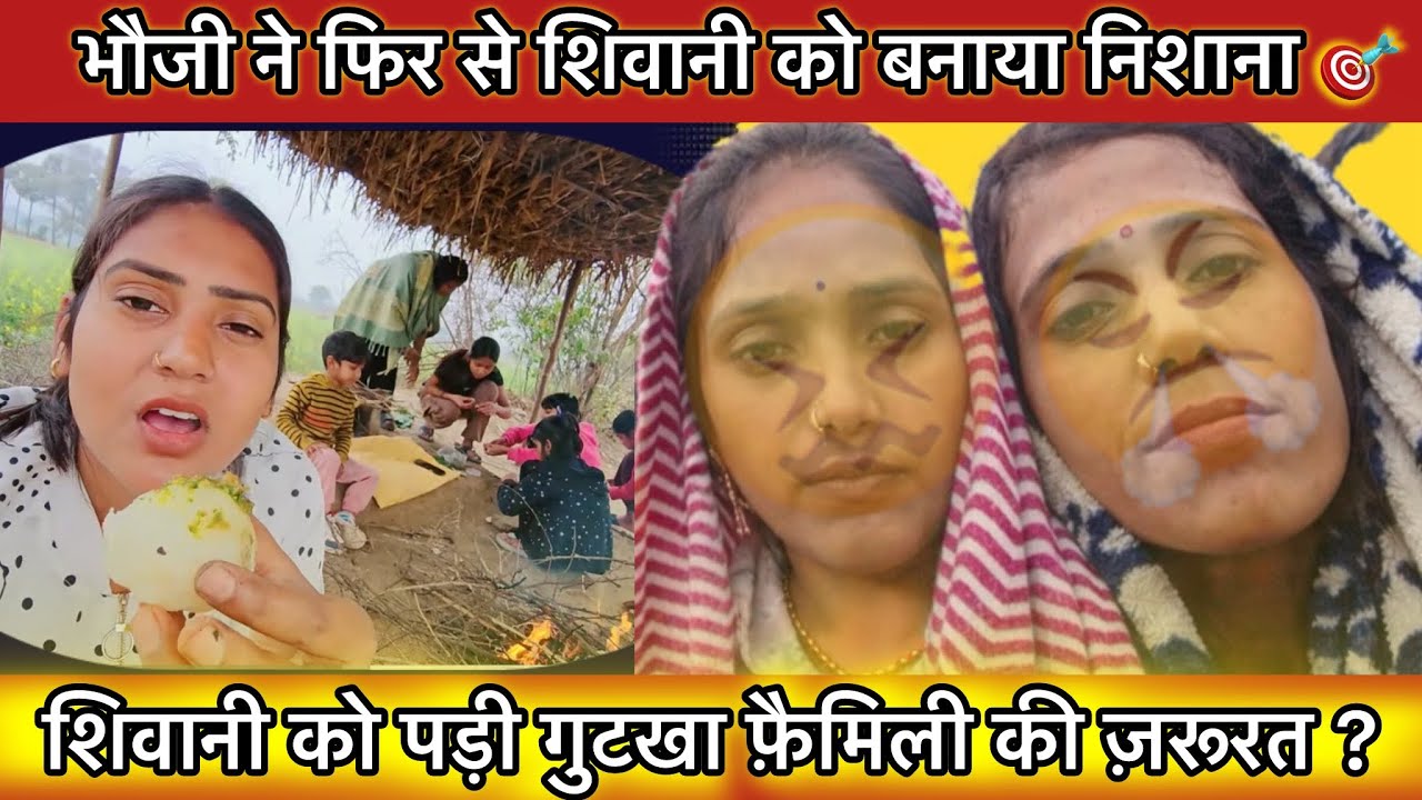 सुधर जा भौजी कहीं पछताना ना पड़े 😡 @ShivaniKumariOfficial 