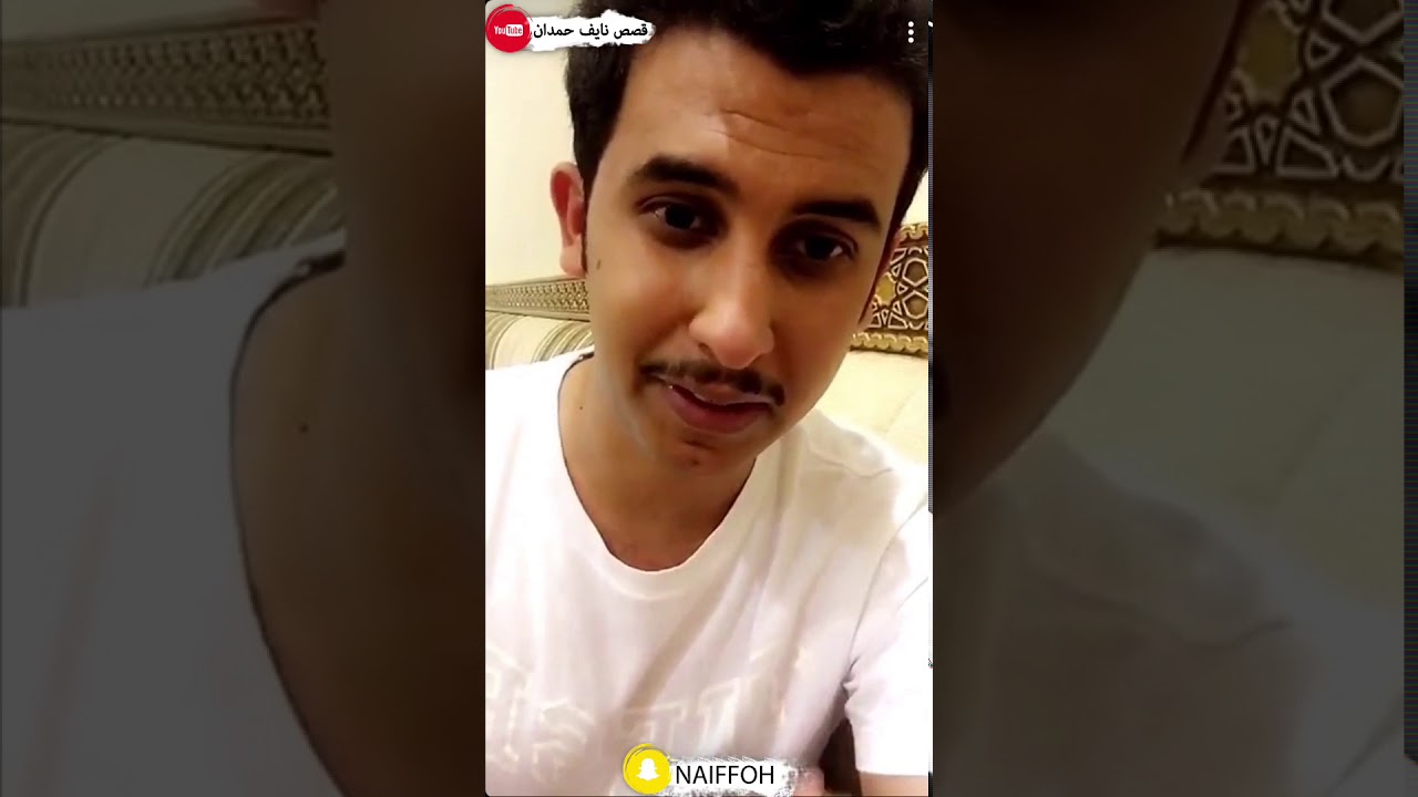 نآيف حمدان - قصة عبد الله بن الدمينة