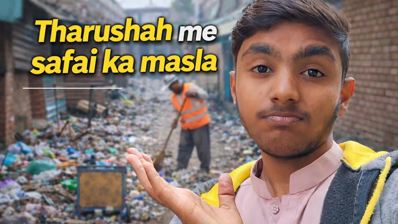 Tharushah me chalaya ajj safai abhiyas 🧹