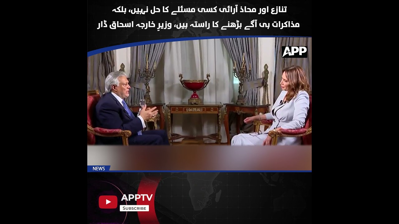 US Iran Deal | Dialogue is the Only Path Forward | Ishaq Dar | Diplomacy | APP Exclusive