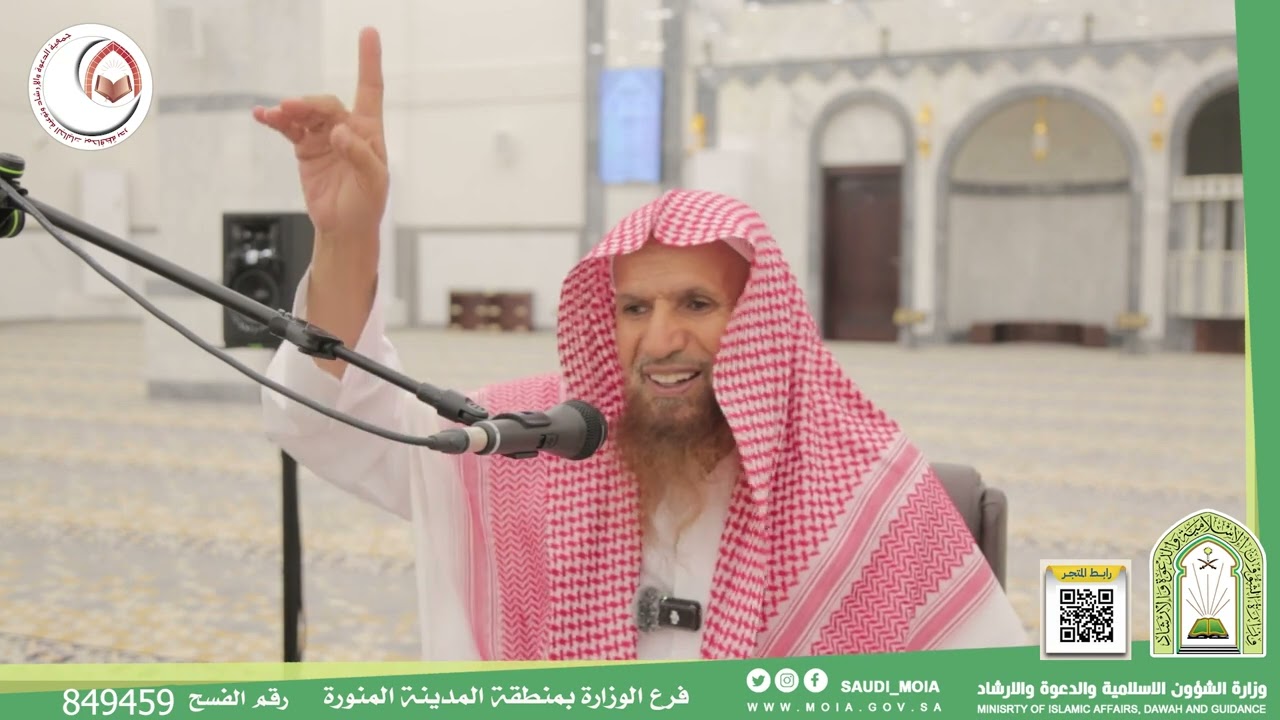 كلمة بعنوان ( خطورة الربا والتحذير من التعامل به ) لفضيلة الشيخ حمد بن عبد العزيز الجبرين