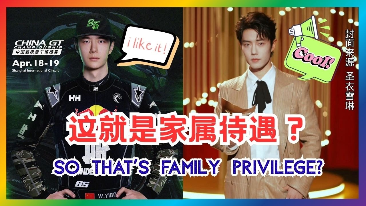 一个设计师能带来多少改变？这些日常细节太真实 | 博君一肖 | 王一博肖战 | 陈情令 | theuntamed | yizhan