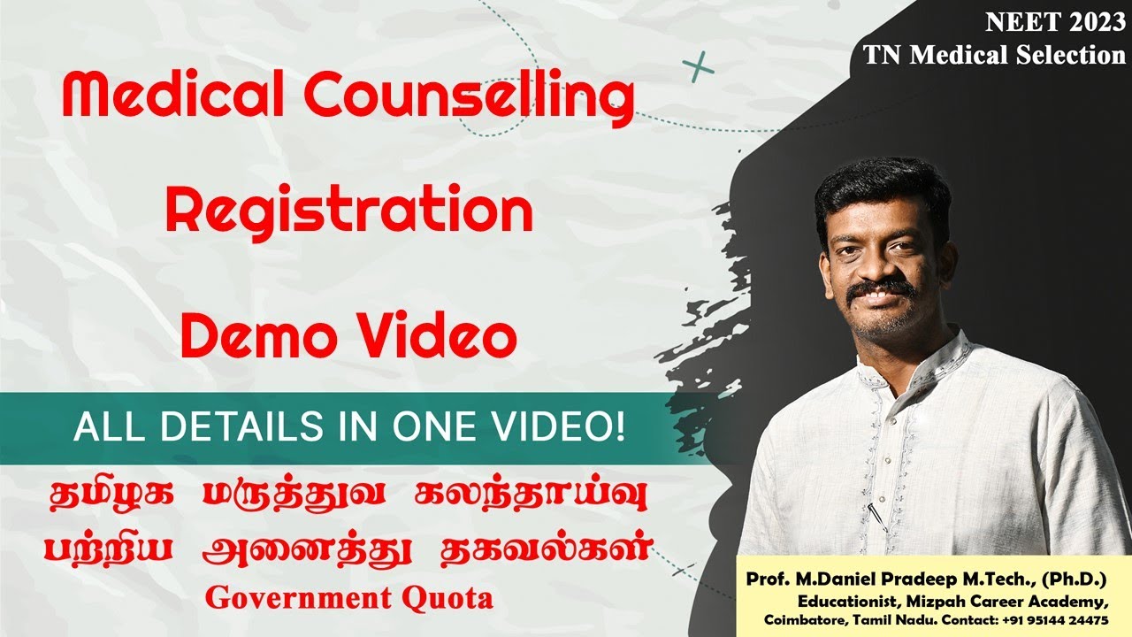 Tamil Nadu Medical Counselling Registration Demo Video - Mizpah Career Academy