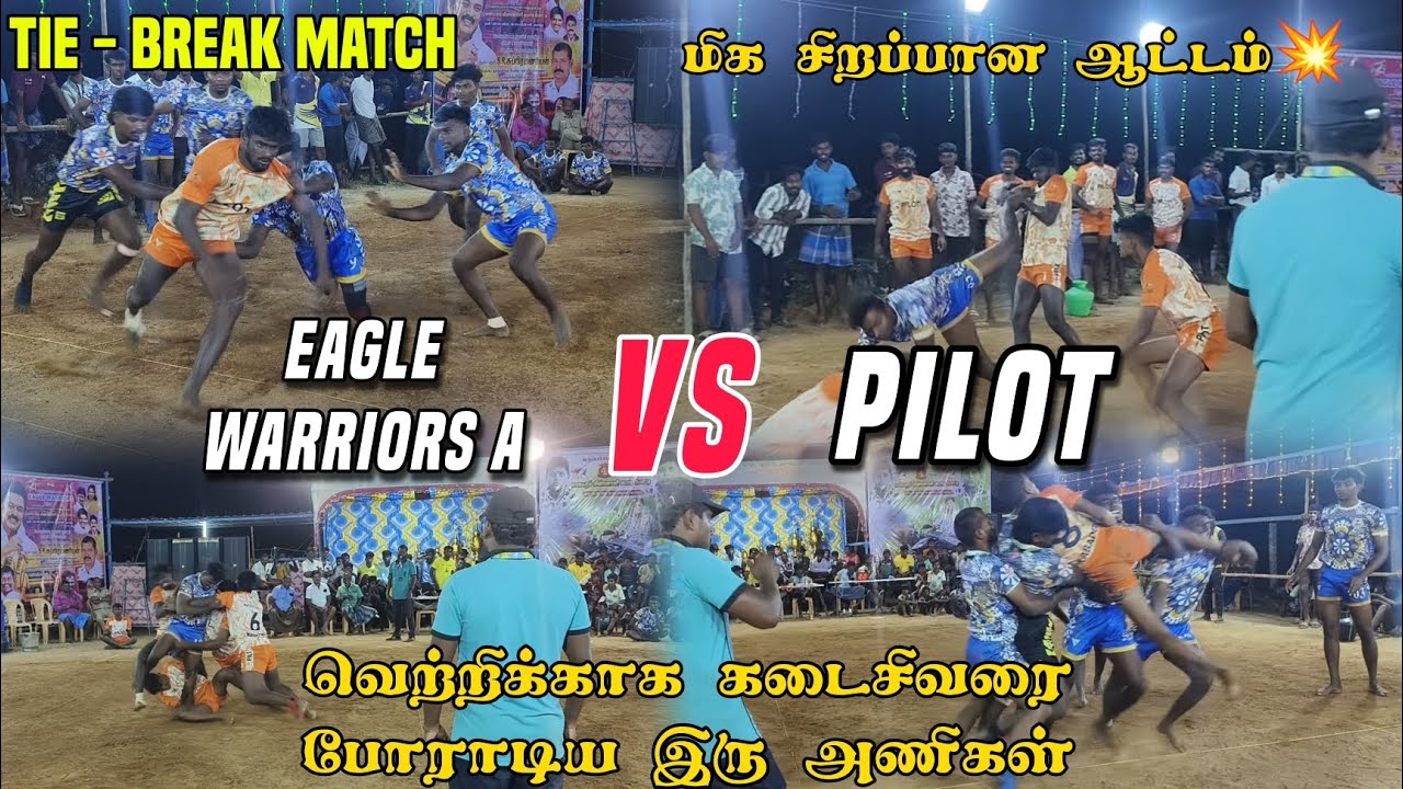 TIE-BREAK MATCH || EAGLE WARRIOR vs PILOT || வர்த்தகரெட்டிபட்டி
