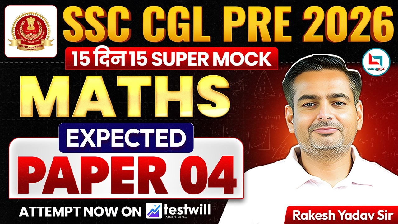 SSC CGL 2026 | SSC CGL Maths Expected Paper 04 | 15 Day 15 Super Mock | Rakesh Yadav Sir #ssccgl