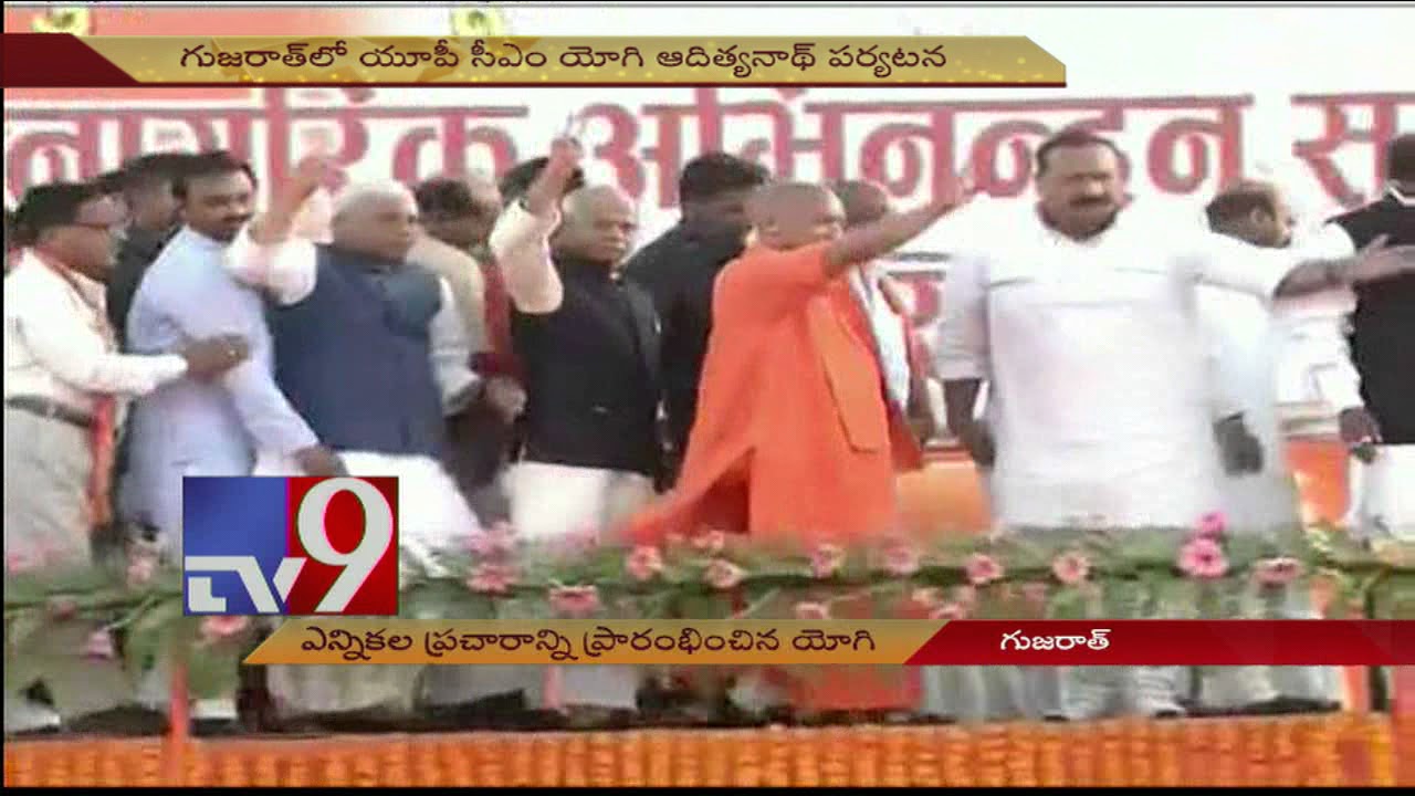 Identify foreign nationals staying illegally in UP : CM Yogi Adityanath - TV9