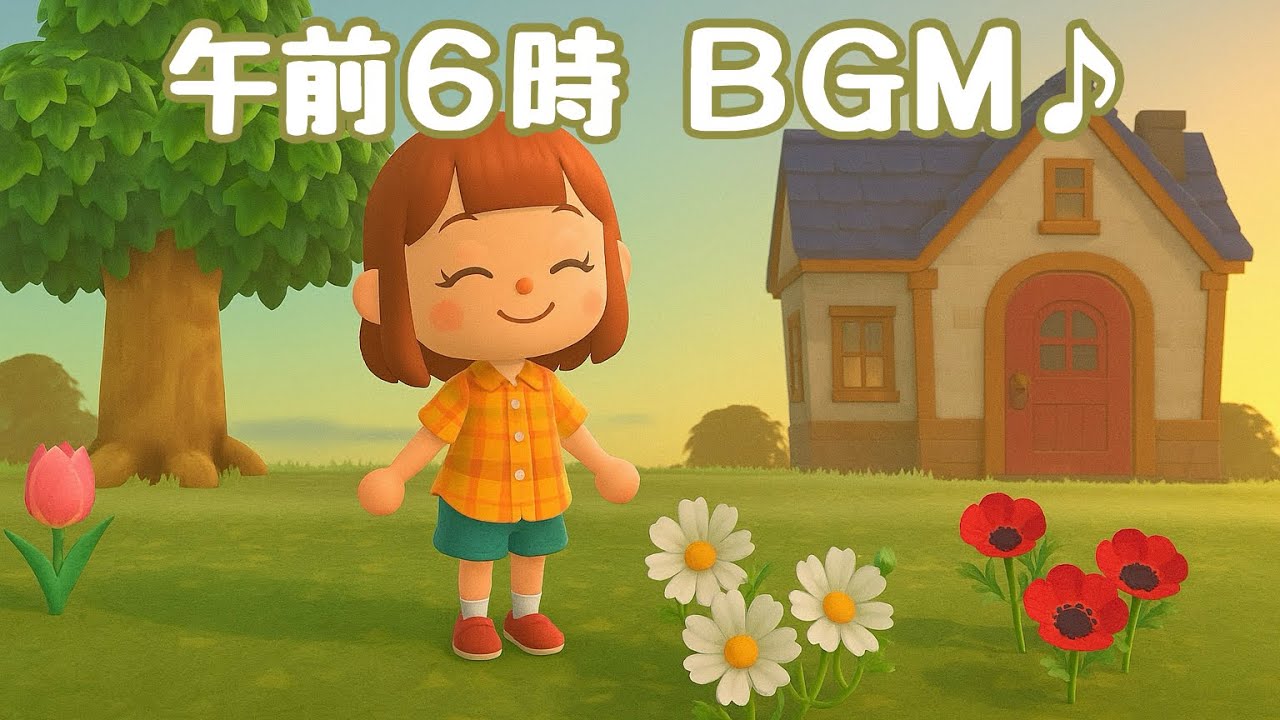 【あつ森】午前6時のBGM｜静かな朝の癒しサウンド【作業用・環境音】