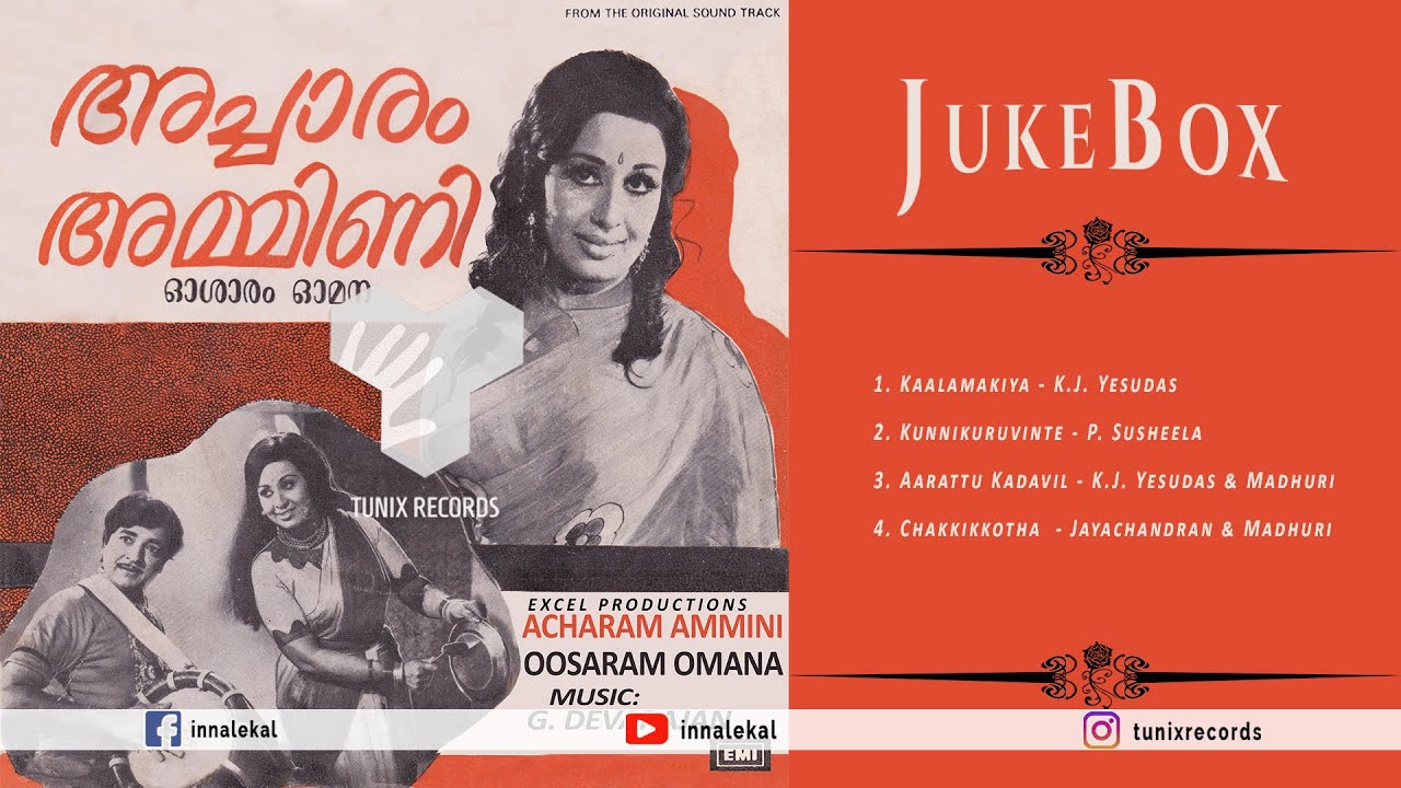 ACHARAM AMMINI OOSARAM OMANA | Audio Jukebox | P. Bhaskaran | G. Devarajan | 1977