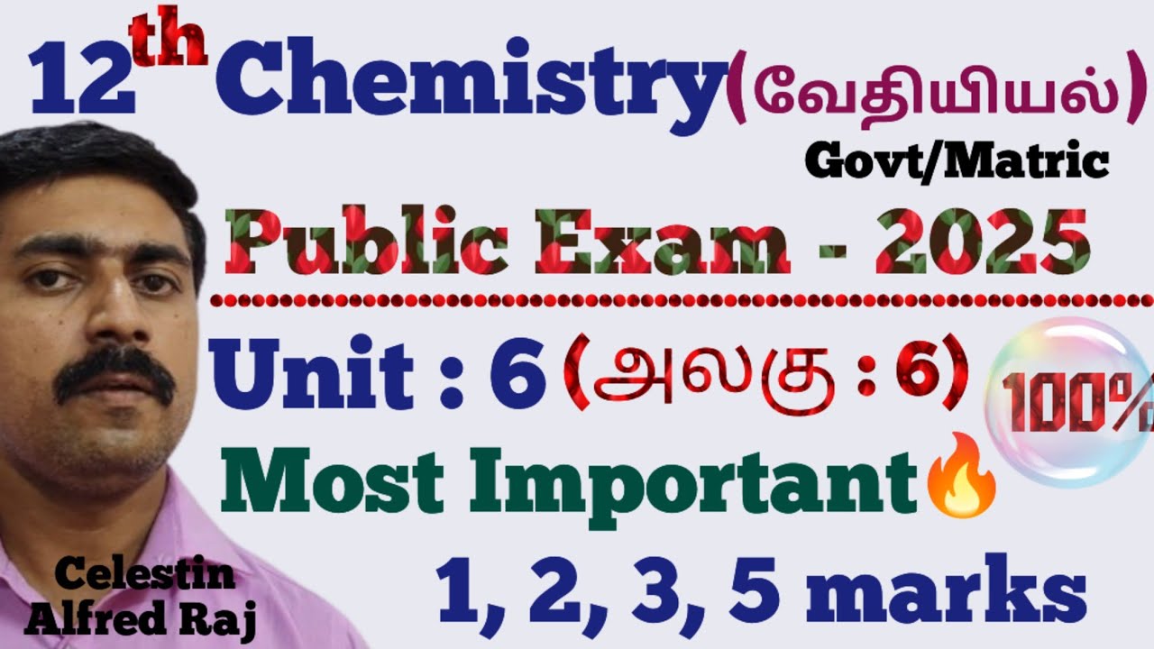 12 Chemistry|Most|important|1,2,3,5 marks|Unit 6|வேதியியல்|அலகு 6|Public Exam 2025|sky physics