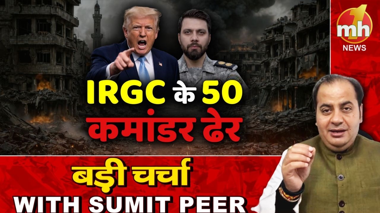 IRGC के 50 कमांडर ढेर | सीनियर पॉलिटिकल कमेंटेटर Sumit Peer के साथ बड़ी चर्चा | Live