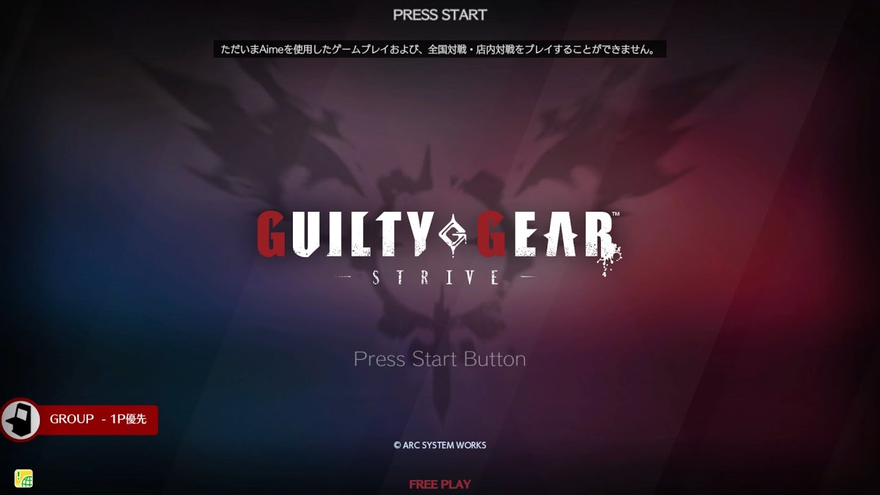 Guilty Gear -Strive- Arcade
