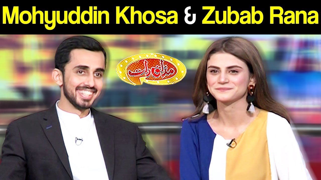 Mohyuddin Khosa & Zubab Rana | Mazaaq Raat 14 May 2019 | مذاق رات | Dunya News