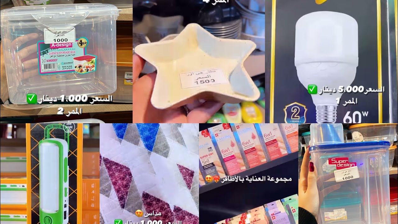 قوالب كيك دواسات حافضات بلاستك عنايه بالاضافر لايت سنتر حي اور