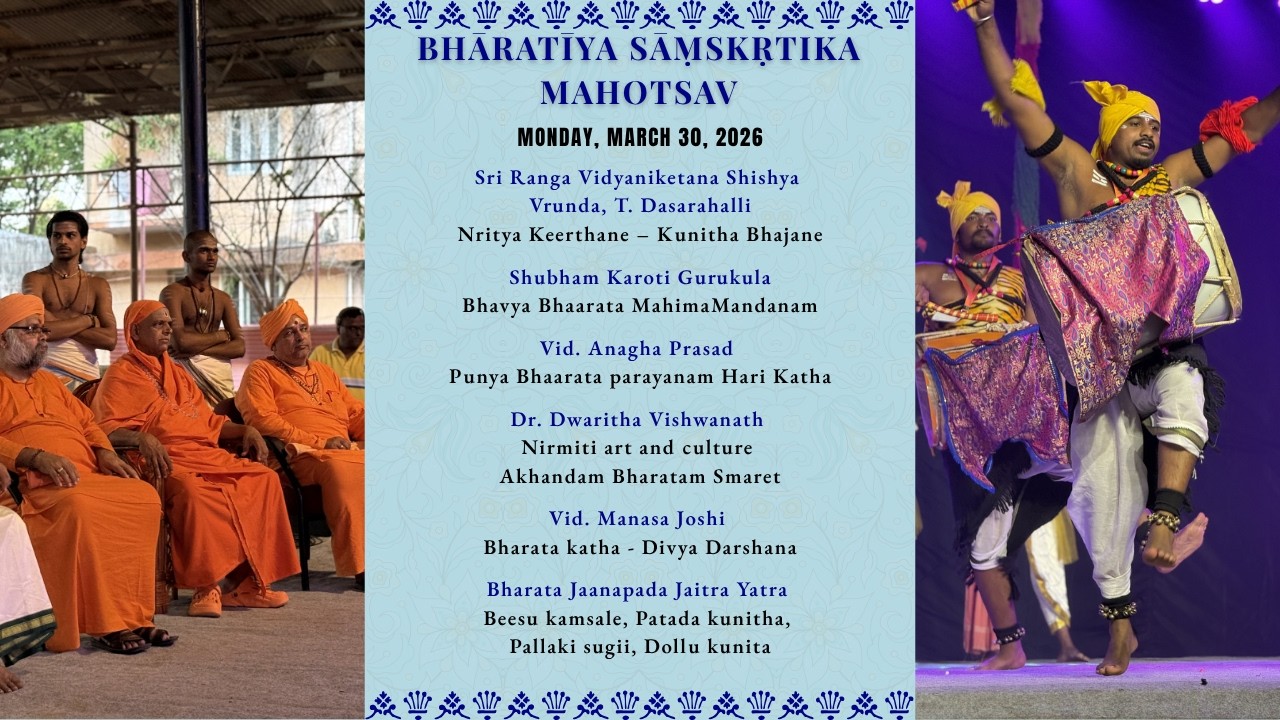 Bhārateeya Sāṃskṛtika Mahotsav at Sri Jnanakshi Rajarajeshwari Devasthana, Monday, 30 March 2026