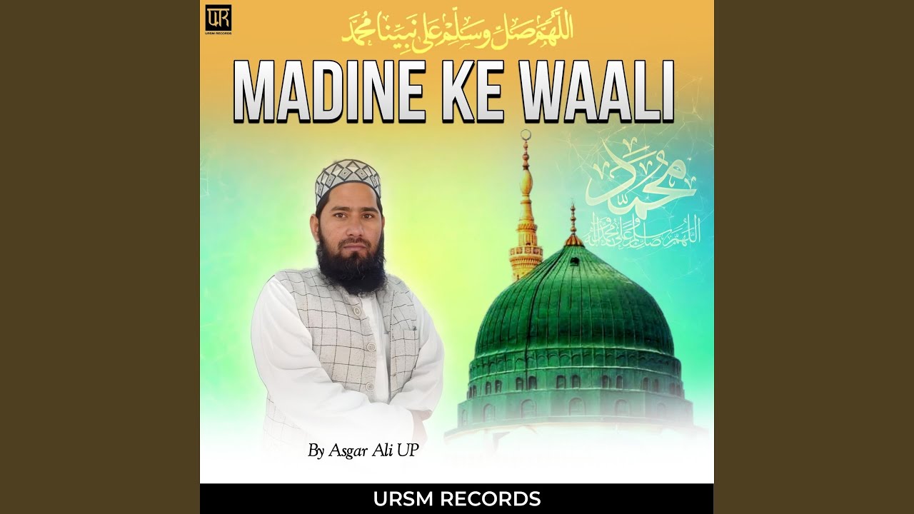 Mere Dil Ki Ye Chahat Hain Madine Ki Ziyarat Ho