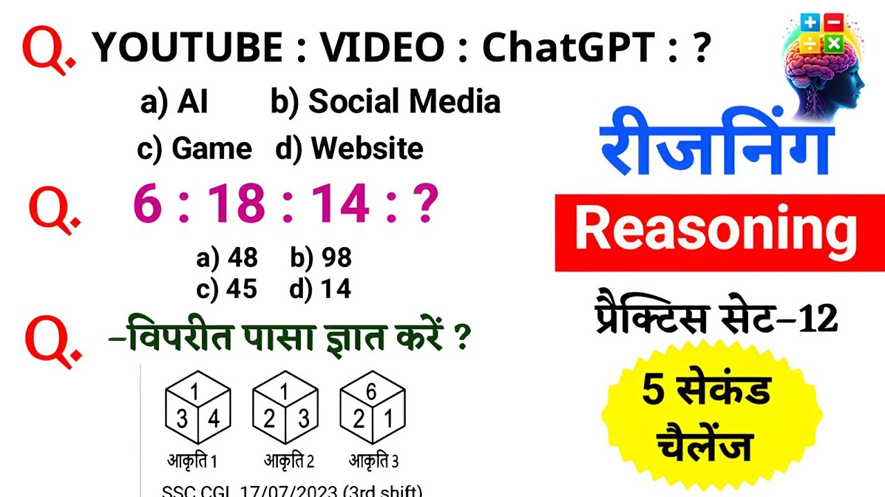 रीजनिंग प्रैक्टिस चैलेंज पार्ट–12 SSC RAILWAY RRB | Classes Reasoning 