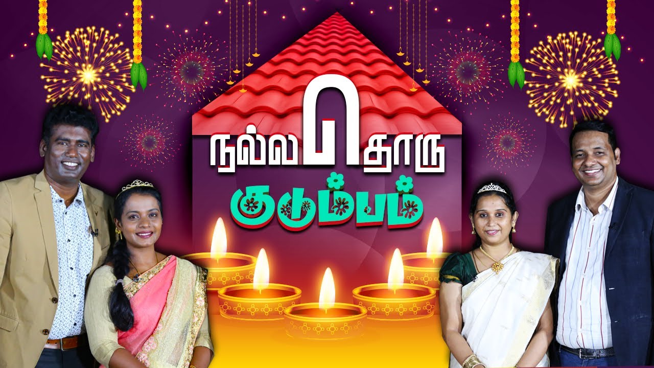 Nallathoru Kudumbam | நல்லதொரு குடும்பம் | Special Program