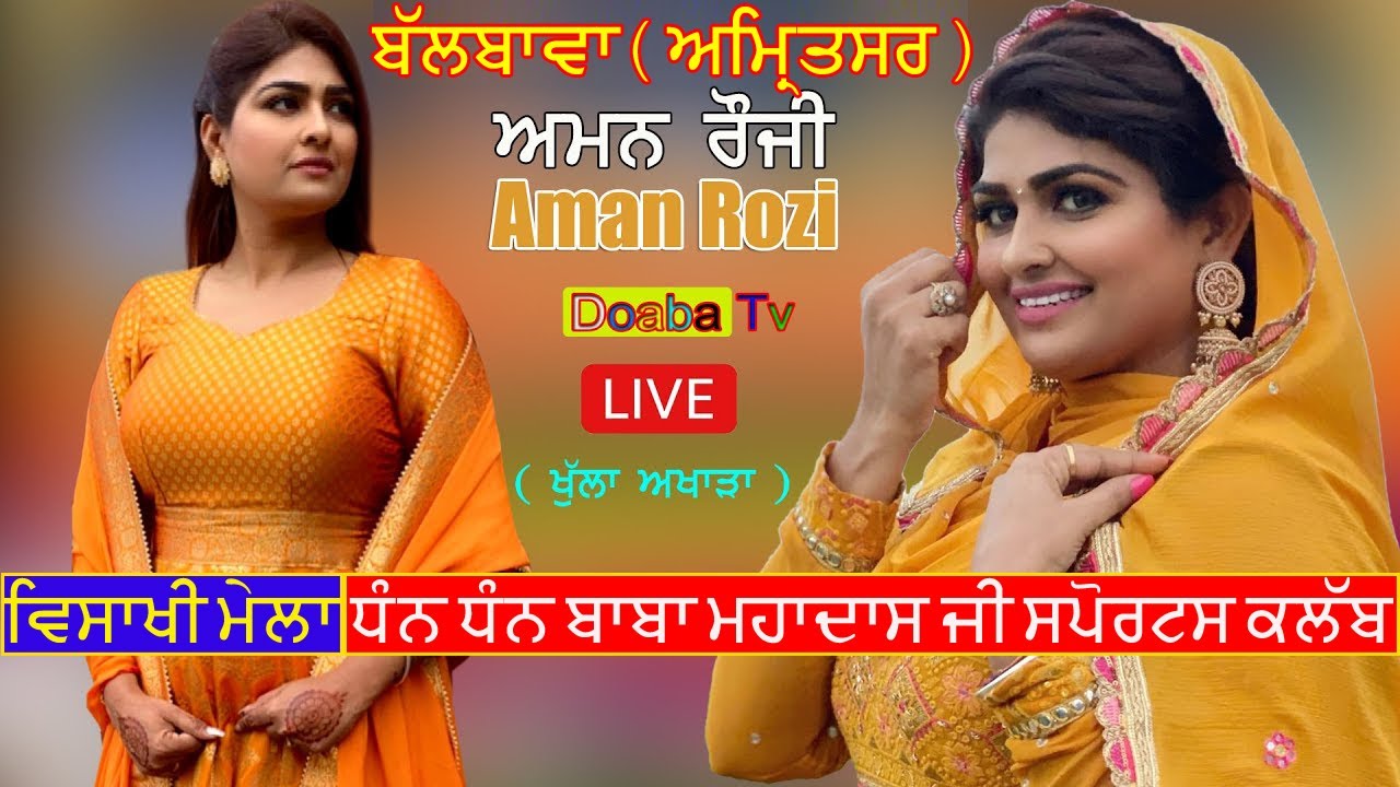 Live Aman Rozi | Vaisakhi Mela | Balbawa ( Ajnala ) Amritsar