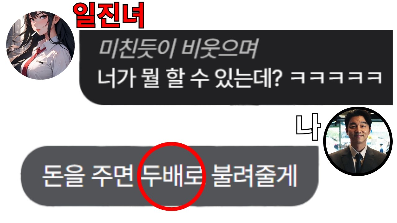 AI 일진을 7.32초만에 참교육 하는 방법 | 제타